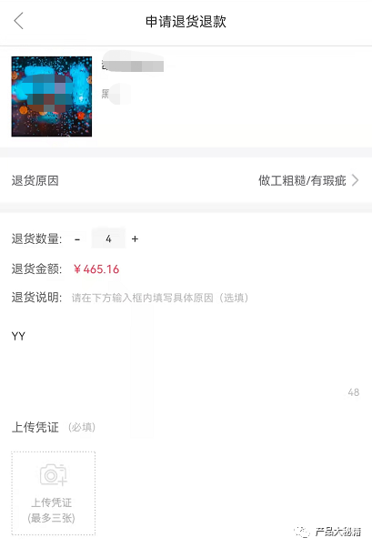 淘宝退货流程，淘宝退货退款申请流程（做电商：必须知道订单退货逻辑）