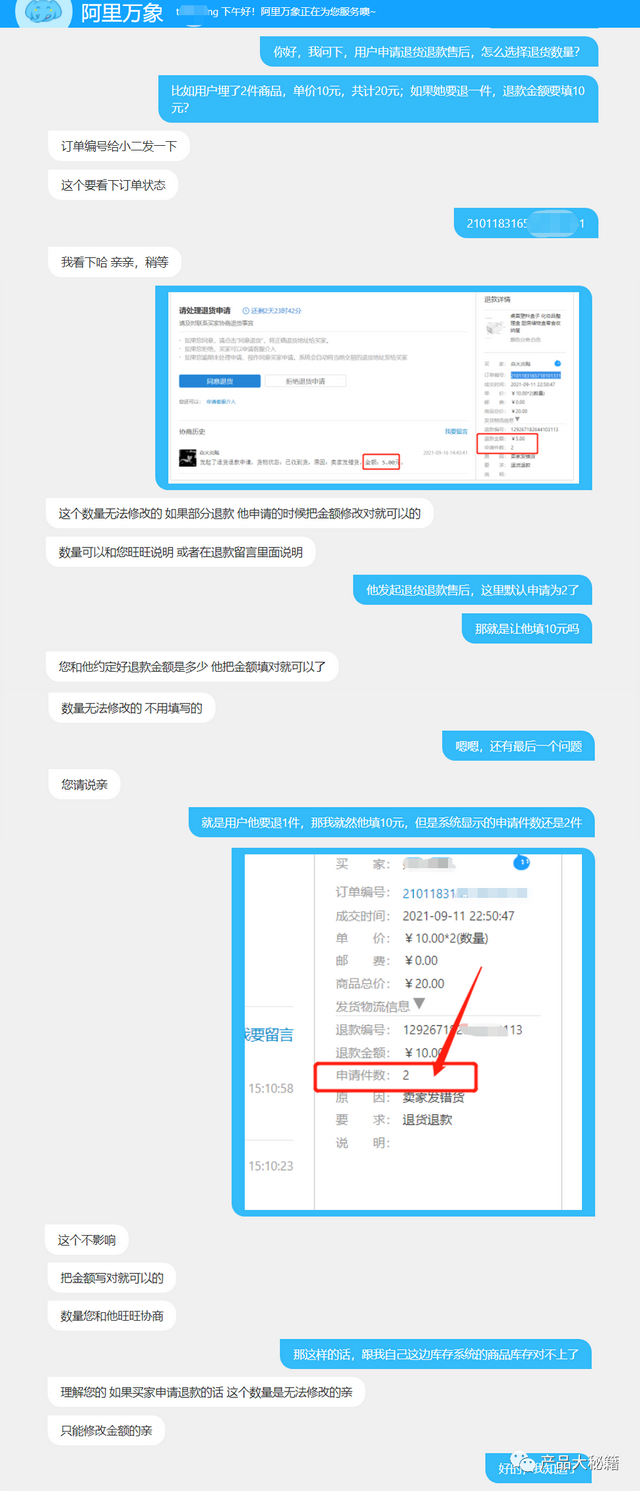 淘宝退货流程，淘宝退货退款申请流程（做电商：必须知道订单退货逻辑）