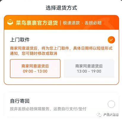 淘宝退货流程，淘宝退货退款申请流程（做电商：必须知道订单退货逻辑）