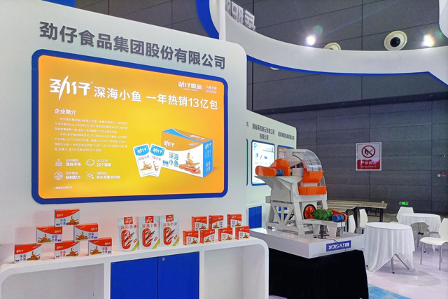 劲仔小鱼的原料是什么鱼啊，劲仔小鱼是怎么做的（国民零食品牌劲仔亮相中非经贸博览会）