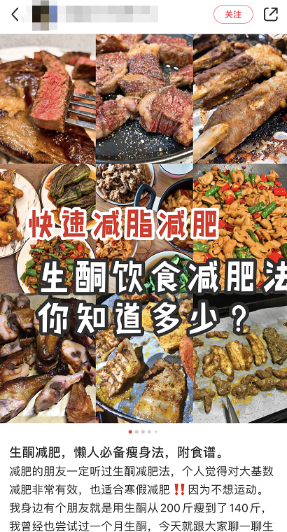 生酮减肥7天生酮入门食谱，生酮饮食7天食谱（“生酮减肥几个月，我丢了胆”）