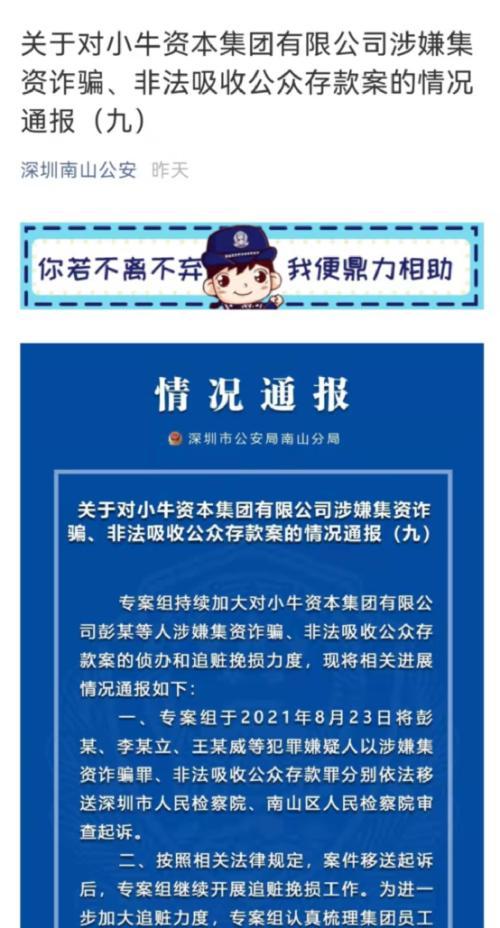 已爆雷的p2p名单，p2p爆雷平台名单（深挖狂买ST熊猫股票的爆雷P2P“维权负责人”）