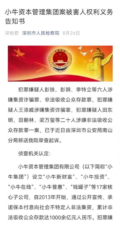 已爆雷的p2p名单，p2p爆雷平台名单（深挖狂买ST熊猫股票的爆雷P2P“维权负责人”）
