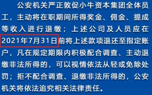 已爆雷的p2p名单，p2p爆雷平台名单（深挖狂买ST熊猫股票的爆雷P2P“维权负责人”）