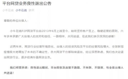 已爆雷的p2p名单，p2p爆雷平台名单（深挖狂买ST熊猫股票的爆雷P2P“维权负责人”）