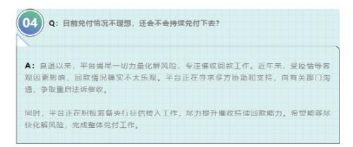 已爆雷的p2p名单，p2p爆雷平台名单（深挖狂买ST熊猫股票的爆雷P2P“维权负责人”）