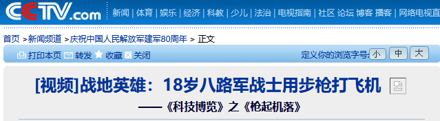 吴京：这是真事，是中国人的智慧