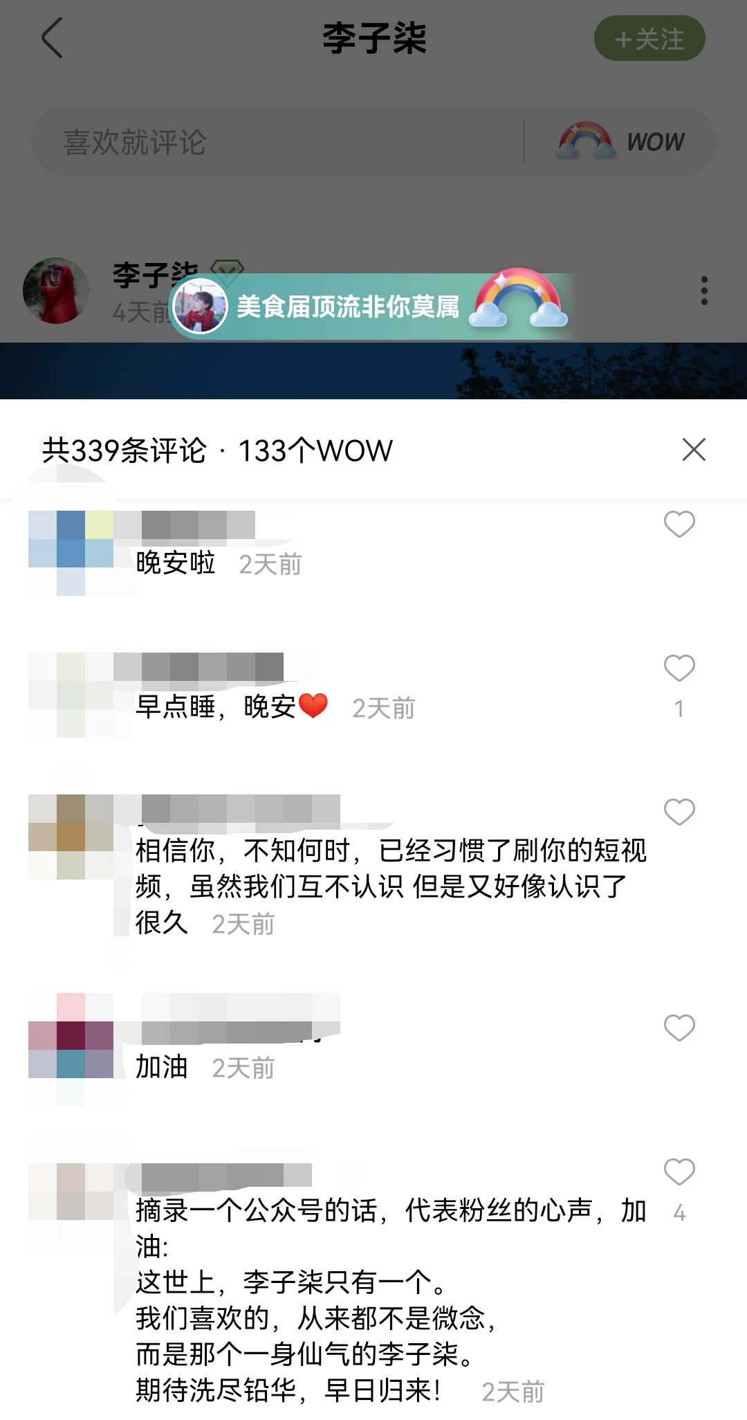 李子柒事件是怎么回事？曝已和母公司闹掰