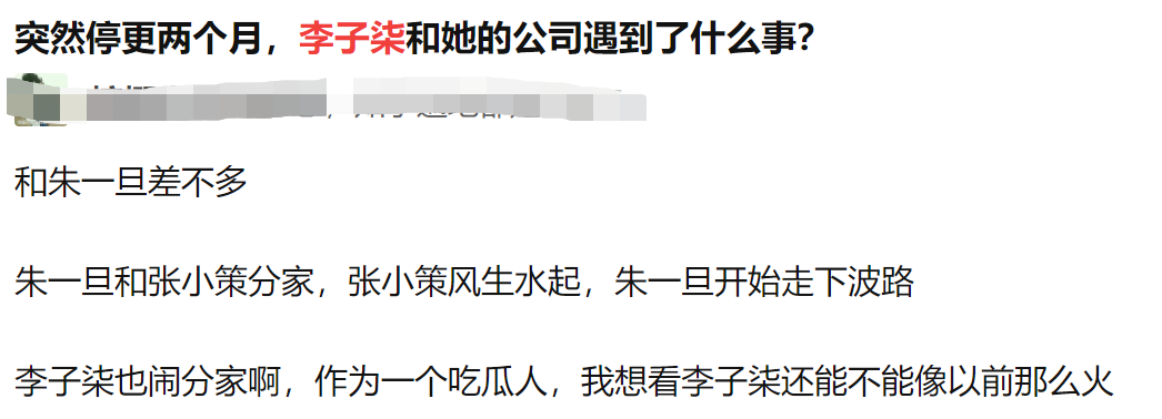 李子柒事件是怎么回事？曝已和母公司闹掰