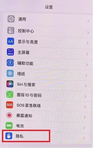 苹果13左上角有个箭头是怎么回事（iOS15左上角蓝色的箭头关闭方法）