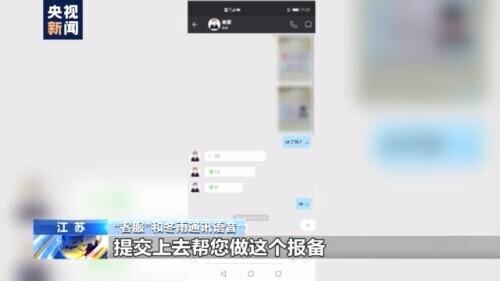 sugram是干什么的，sugram干嘛用的（假客服一步步骗得她无力偿还）