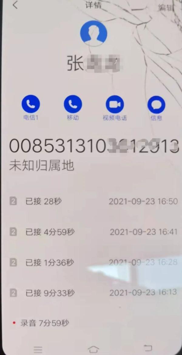 00853开头电话接了会怎么样，00853开头的电话是催收电话吗（洛阳警方与“绑匪”展开较量）