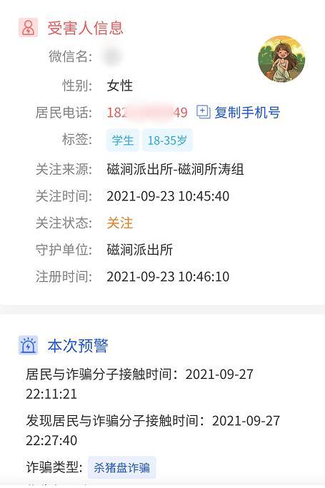 00853开头电话接了会怎么样，00853开头的电话是催收电话吗（洛阳警方与“绑匪”展开较量）