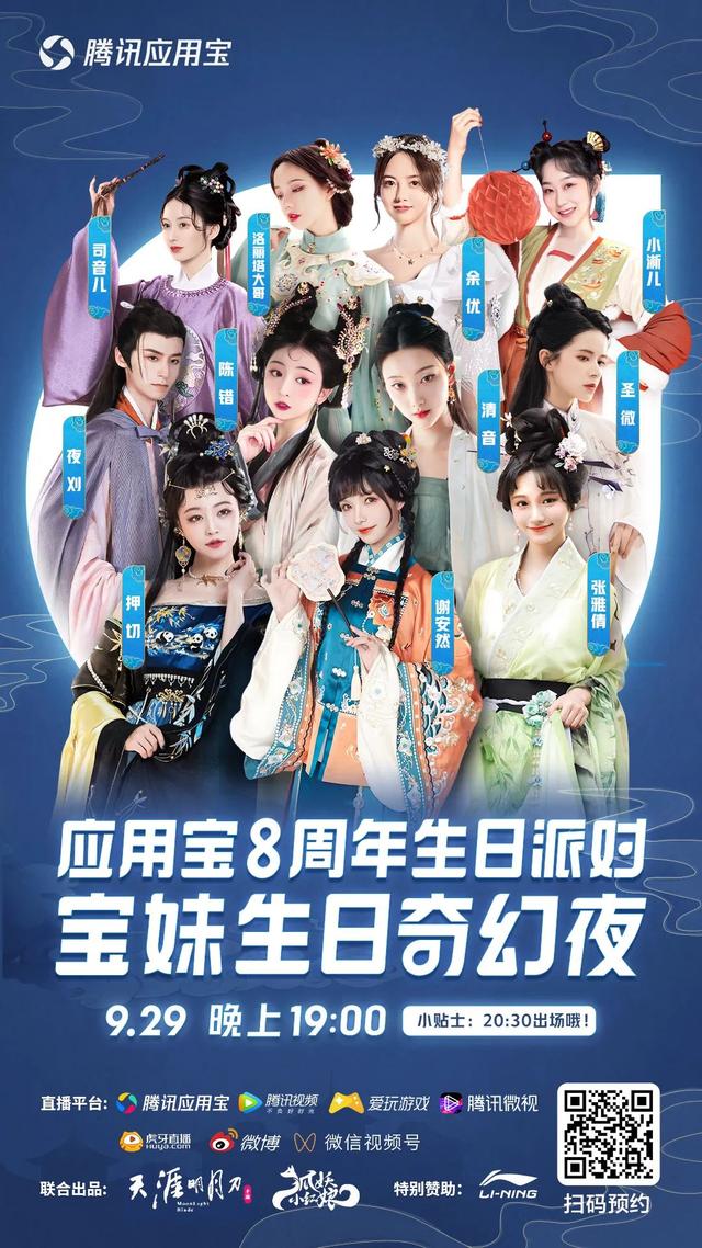 应用宝下载app下载，应用宝下载官网应用宝app下载（想“搞搞新意思”）