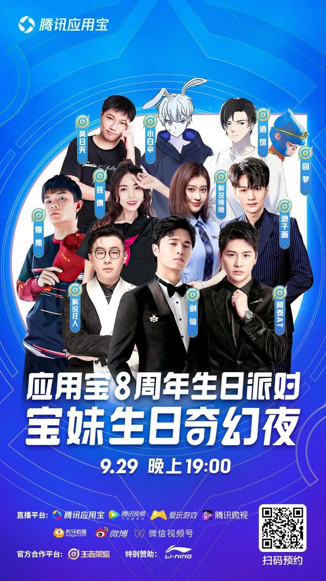 应用宝下载app下载，应用宝下载官网应用宝app下载（想“搞搞新意思”）