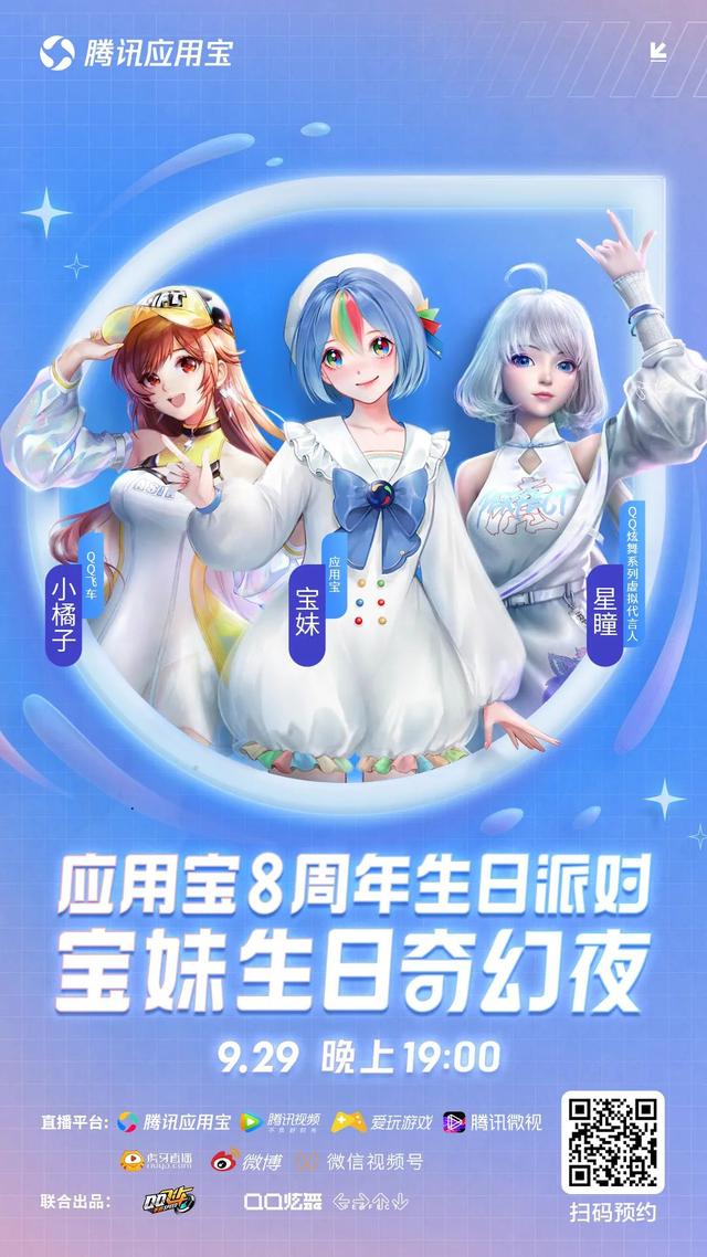 应用宝下载app下载，应用宝下载官网应用宝app下载（想“搞搞新意思”）