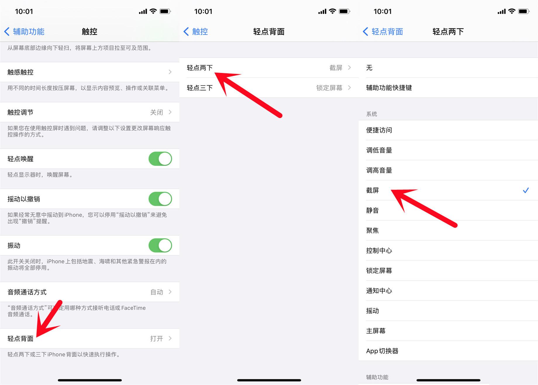 苹果如何截图(iphone如何截图)