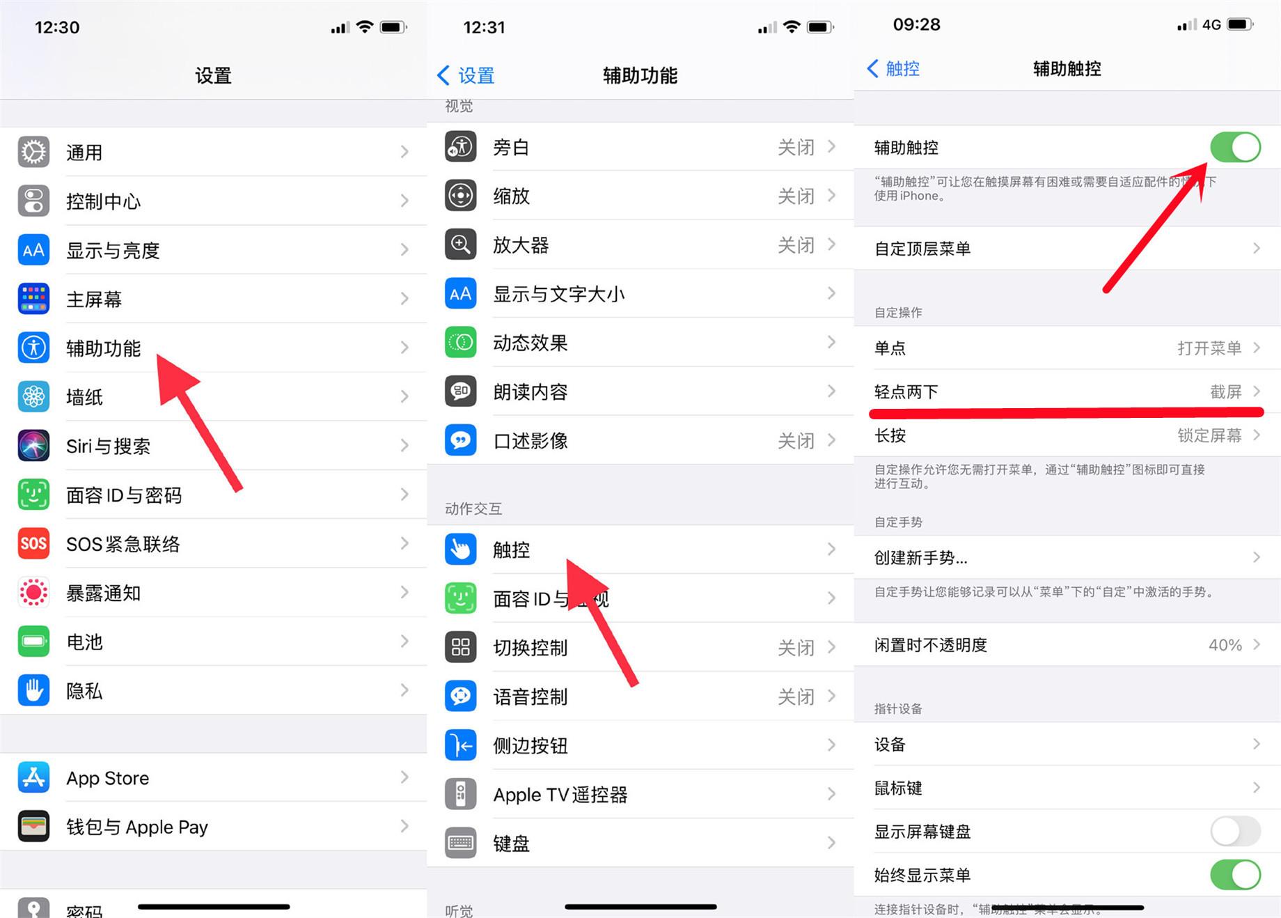 苹果如何截图(iphone如何截图)