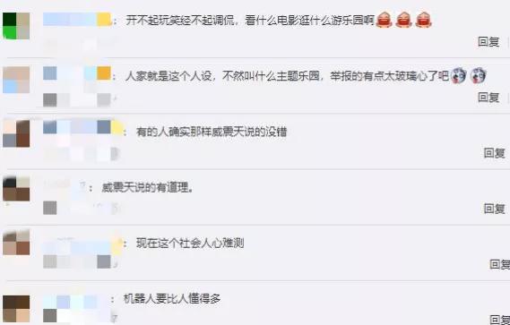 气得什么填词语，气得后面填什么词语（“威震天”被举报了……）