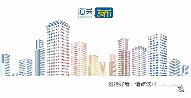 海关周末清关吗，海关上班时间（2021年国庆节假期要来了）