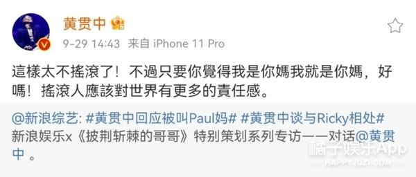 黄贯中的老婆是谁，黄贯中老婆是哪人（连朱茵也叫他Paul妈）