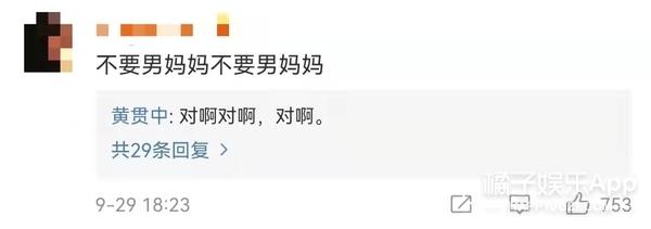 黄贯中的老婆是谁，黄贯中老婆是哪人（连朱茵也叫他Paul妈）