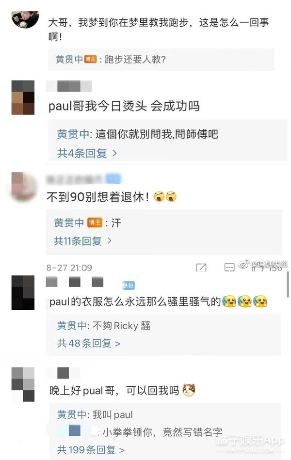 黄贯中的老婆是谁，黄贯中老婆是哪人（连朱茵也叫他Paul妈）