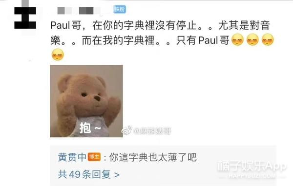 黄贯中的老婆是谁，黄贯中老婆是哪人（连朱茵也叫他Paul妈）