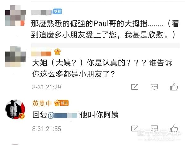 黄贯中的老婆是谁，黄贯中老婆是哪人（连朱茵也叫他Paul妈）