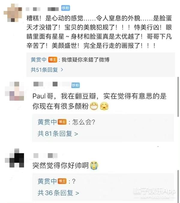 黄贯中的老婆是谁，黄贯中老婆是哪人（连朱茵也叫他Paul妈）