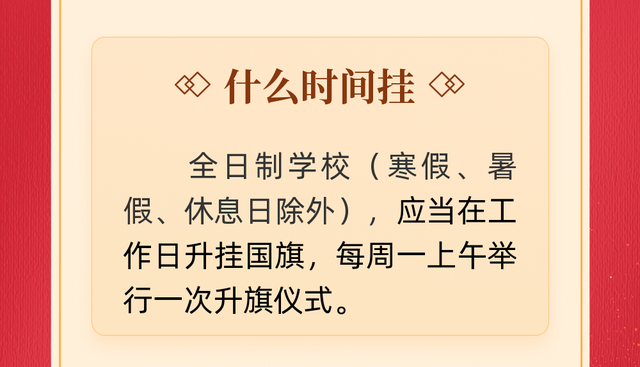 国庆国旗如何挂，今年国庆怎么不挂国旗（喜迎国庆，国旗应该这样挂）