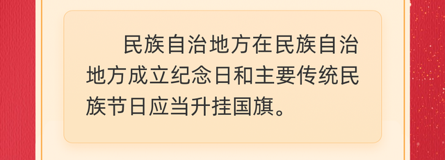 国庆国旗如何挂，今年国庆怎么不挂国旗（喜迎国庆，国旗应该这样挂）