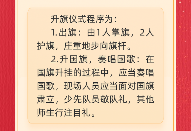 国庆国旗如何挂，今年国庆怎么不挂国旗（喜迎国庆，国旗应该这样挂）