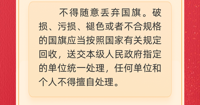 国庆国旗如何挂，今年国庆怎么不挂国旗（喜迎国庆，国旗应该这样挂）