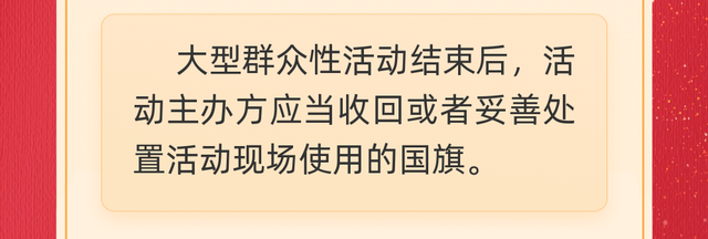 国庆国旗如何挂，今年国庆怎么不挂国旗（喜迎国庆，国旗应该这样挂）