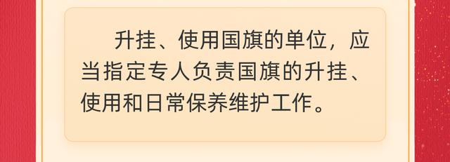 国庆国旗如何挂，今年国庆怎么不挂国旗（喜迎国庆，国旗应该这样挂）