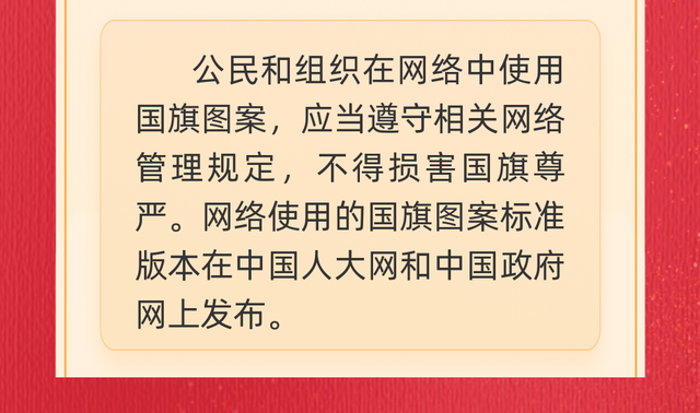 国庆国旗如何挂，今年国庆怎么不挂国旗（喜迎国庆，国旗应该这样挂）