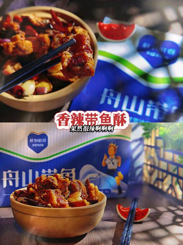 香辣酥带鱼的家常做法，香酥小带鱼做法（再也不怕鱼刺的香辣带鱼酥）