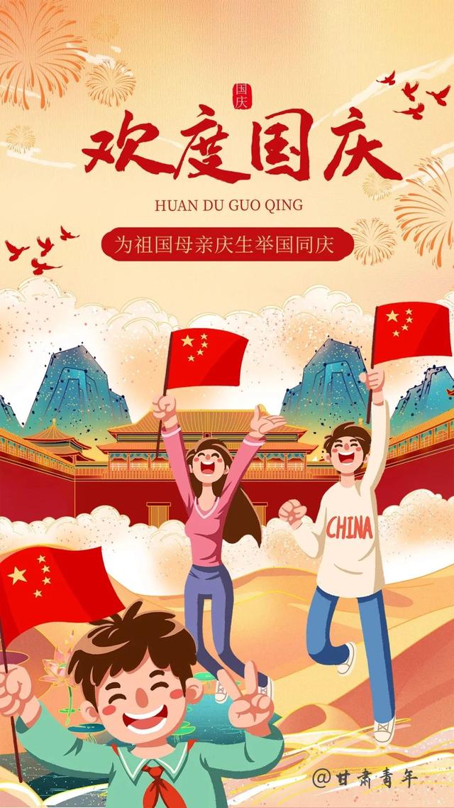 国庆节的来历50字，国庆节由来50字（国庆节的由来你知道吗）