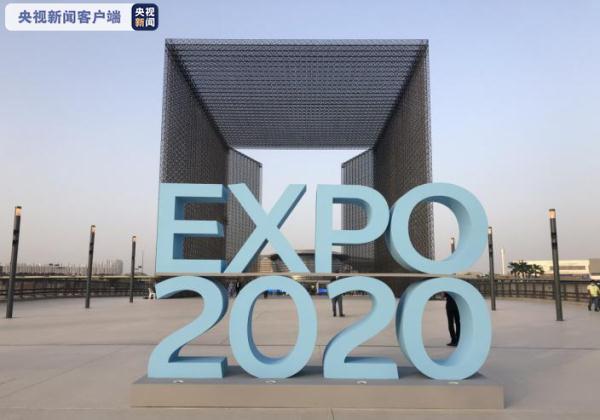 2020年世博会是第几届，2020年什么世博会（192个国家齐聚展现创新）