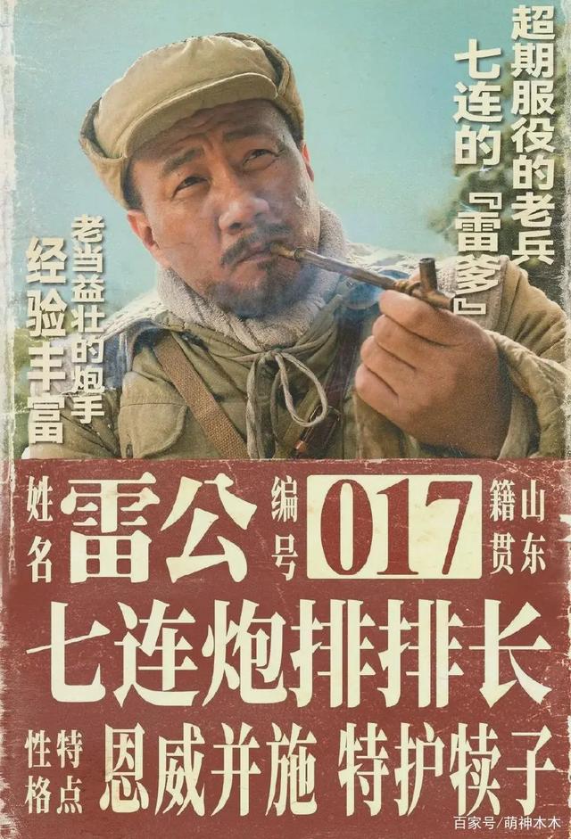 胡军演项羽是哪部电影里的角色，电影项羽的扮演者（父亲帮我塑造“雷公”的灵魂与血肉）