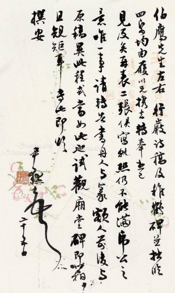 写信的格式范文图片，写信的格式图片（手把手教你写旧体书信）