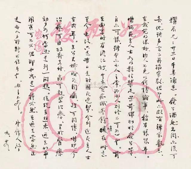 写信的格式范文图片，写信的格式图片（手把手教你写旧体书信）