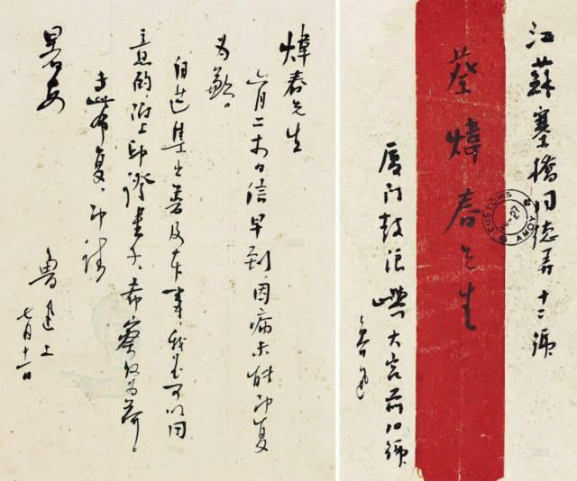 写信的格式范文图片，写信的格式图片（手把手教你写旧体书信）