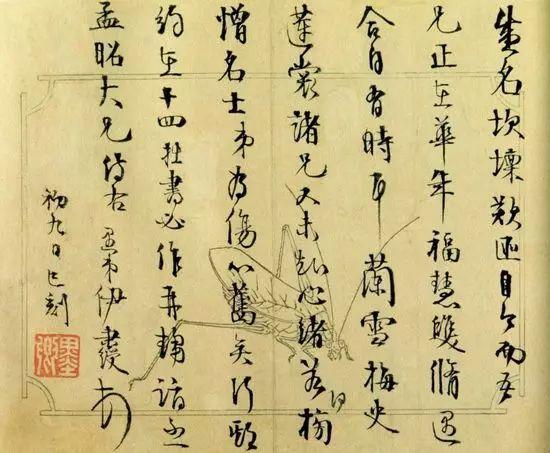 写信的格式范文图片，写信的格式图片（手把手教你写旧体书信）