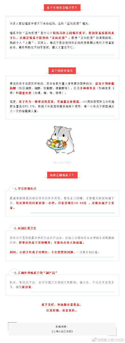 怎么正确的嗑瓜子，来学习正确吃“瓜”知识