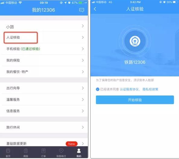 动车候补是什么意思，动车的候补车票是什么意思（你一定要知道这个功能）