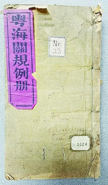 对外经济贸易大学图书馆，对外经贸大学图书馆（典籍里的近代中国对外经贸史）