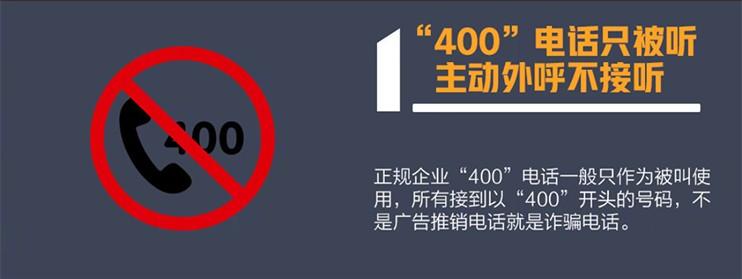 4006995555是什么电话，4001059999是催收电话吗（收到过“1069”“95”“00”“+”“400”开头电话、短信的速看）