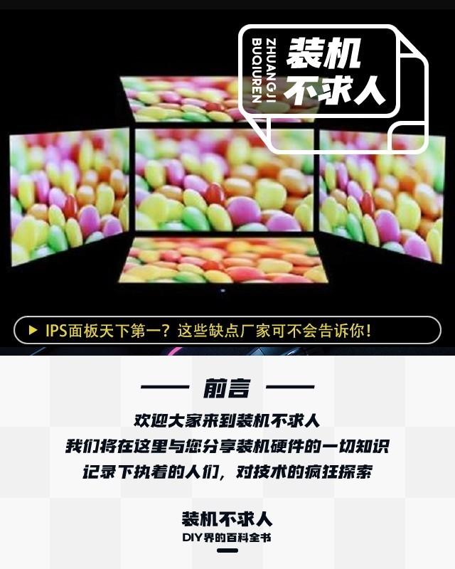 ips是什么意思啊（这些缺点厂家可不会告诉你）